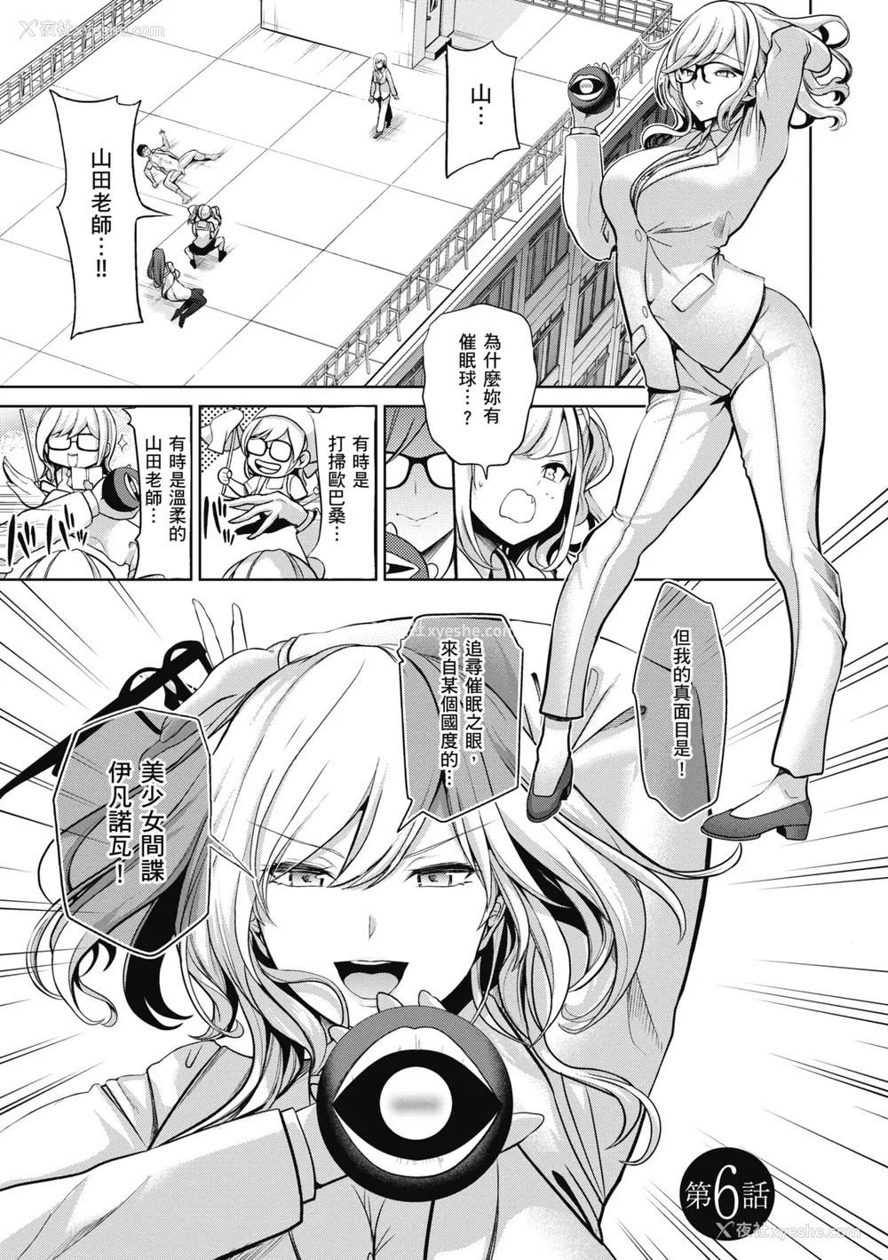 149P - [背徳汉] モテアソビ ～常识改変学园～｜催眠性玩弄 ～扭转常识学园～ [暮想出版] [无修正] [DL版]