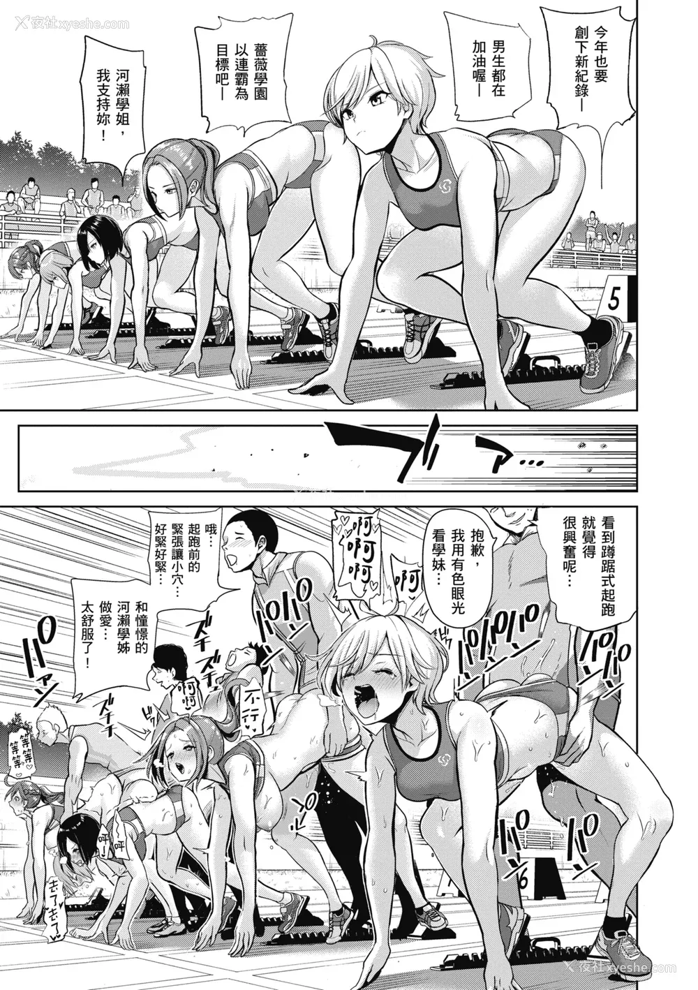 159P - [背徳汉] モテアソビ ～常识改変学园～｜催眠性玩弄 ～扭转常识学园～ [暮想出版] [无修正] [DL版]