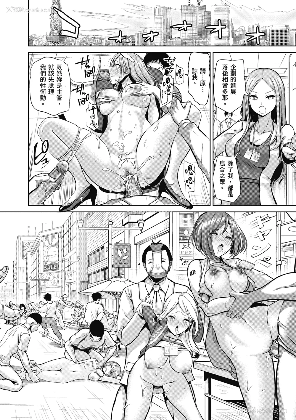 162P - [背徳汉] モテアソビ ～常识改変学园～｜催眠性玩弄 ～扭转常识学园～ [暮想出版] [无修正] [DL版]