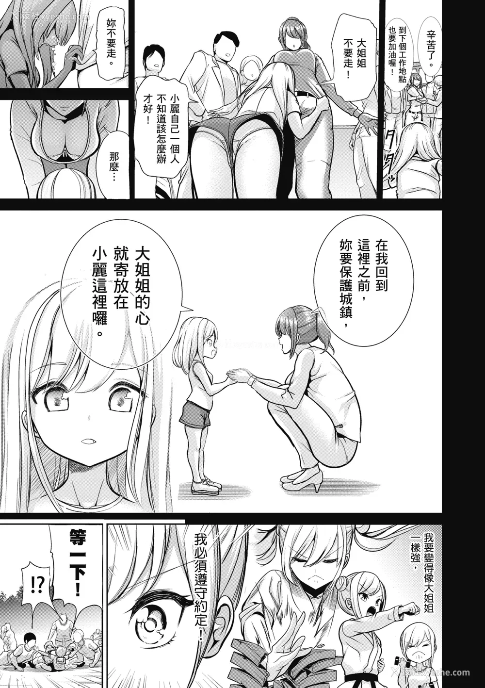 167P - [背徳汉] モテアソビ ～常识改変学园～｜催眠性玩弄 ～扭转常识学园～ [暮想出版] [无修正] [DL版]
