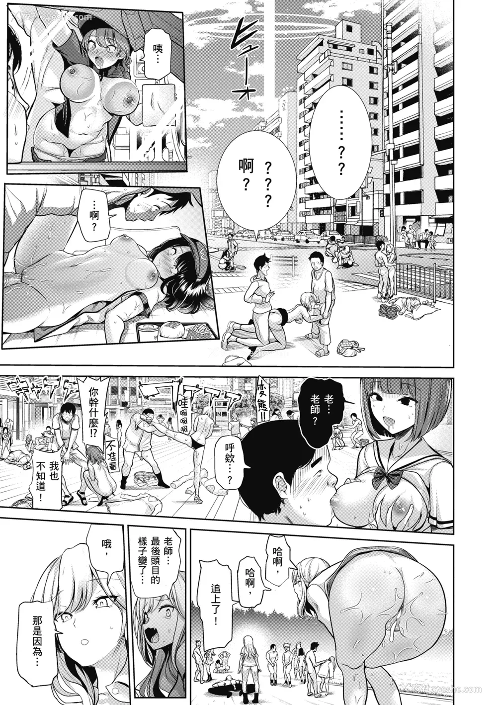 173P - [背徳汉] モテアソビ ～常识改変学园～｜催眠性玩弄 ～扭转常识学园～ [暮想出版] [无修正] [DL版]