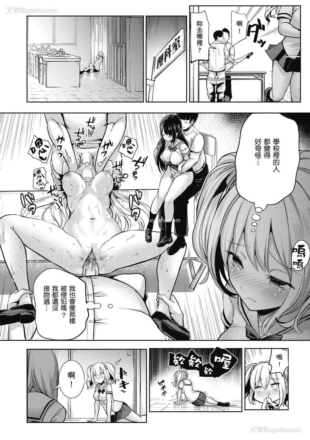 22P - [背徳汉] モテアソビ ～常识改変学园～｜催眠性玩弄 ～扭转常识学园～ [暮想出版] [无修正] [DL版]