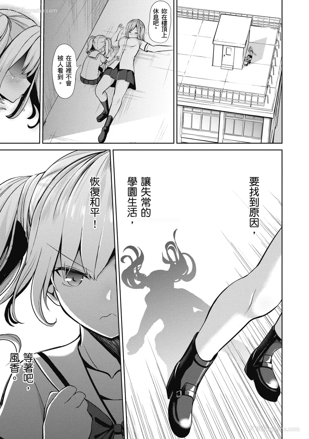 33P - [背徳汉] モテアソビ ～常识改変学园～｜催眠性玩弄 ～扭转常识学园～ [暮想出版] [无修正] [DL版]