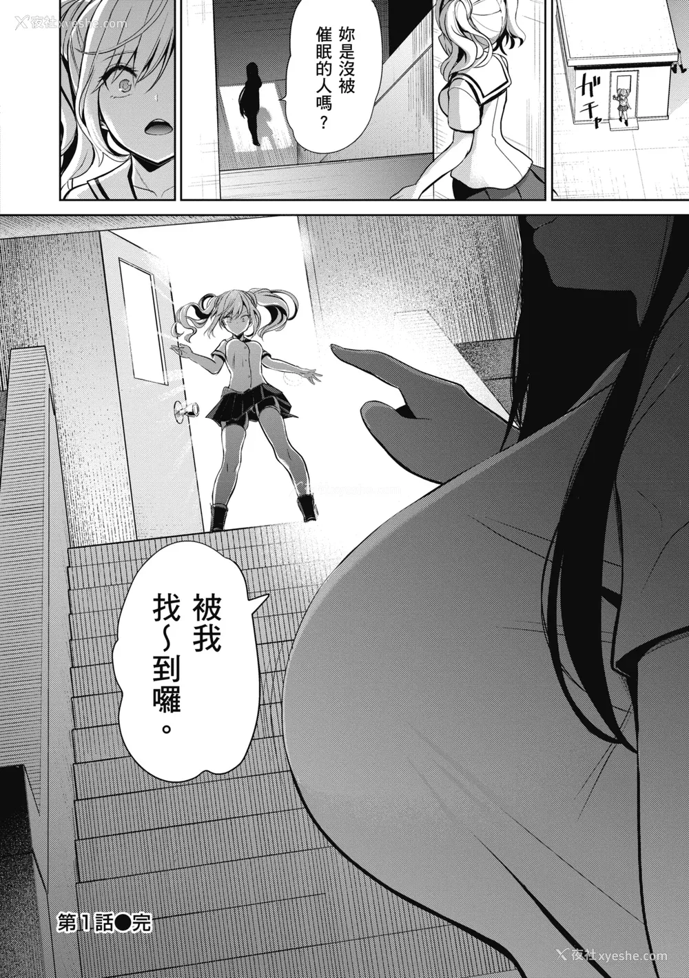 34P - [背徳汉] モテアソビ ～常识改変学园～｜催眠性玩弄 ～扭转常识学园～ [暮想出版] [无修正] [DL版]