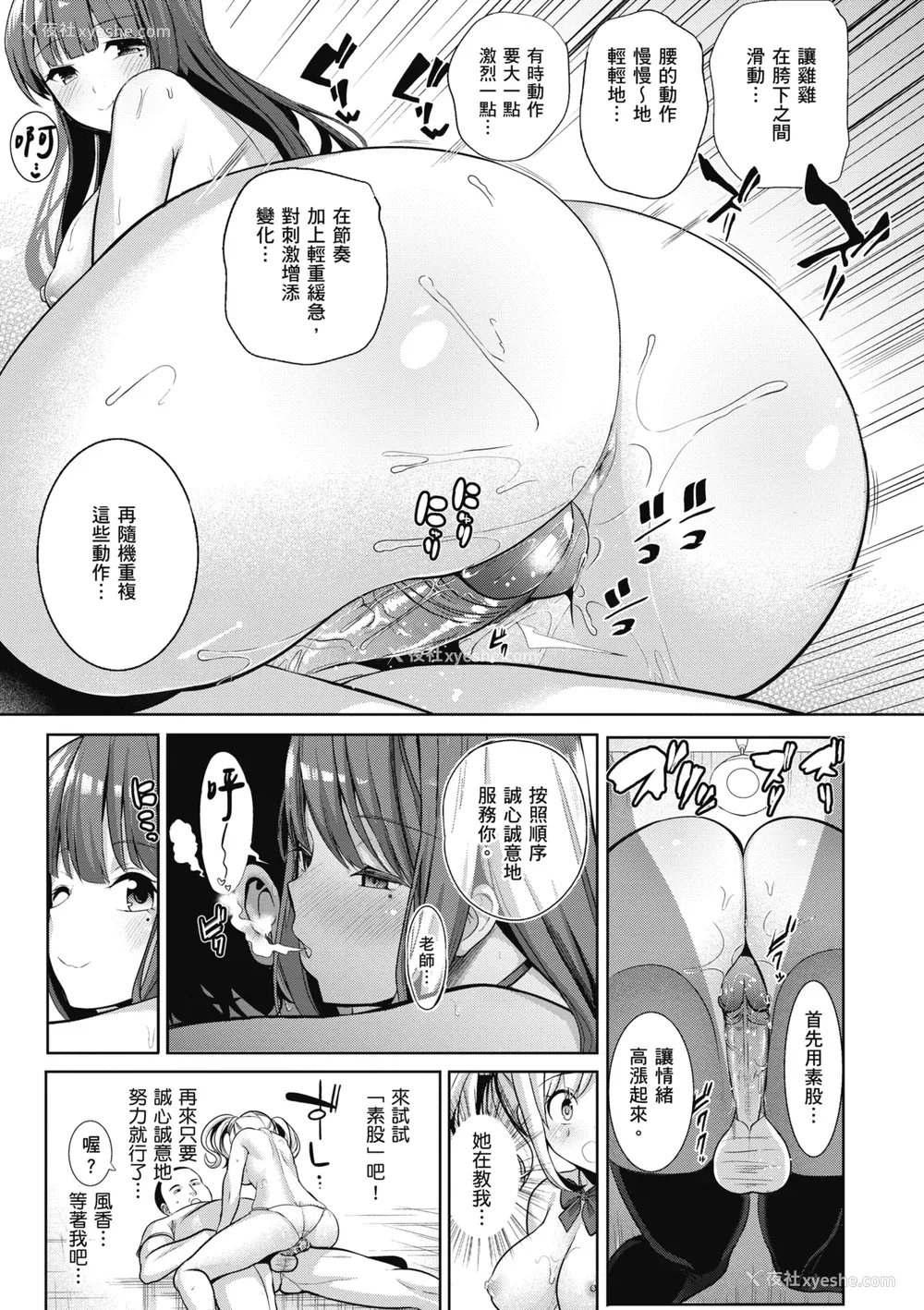 53P - [背徳汉] モテアソビ ～常识改変学园～｜催眠性玩弄 ～扭转常识学园～ [暮想出版] [无修正] [DL版]