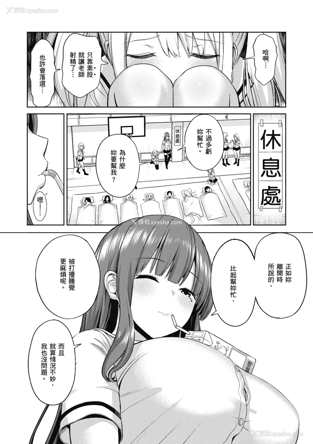 64P - [背徳汉] モテアソビ ～常识改変学园～｜催眠性玩弄 ～扭转常识学园～ [暮想出版] [无修正] [DL版]