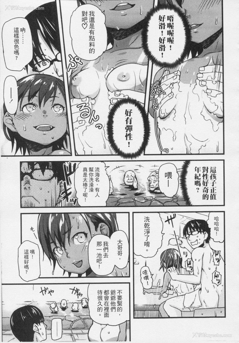 10P - [Mizu] きっずちゃれんじ [中国翻訳]