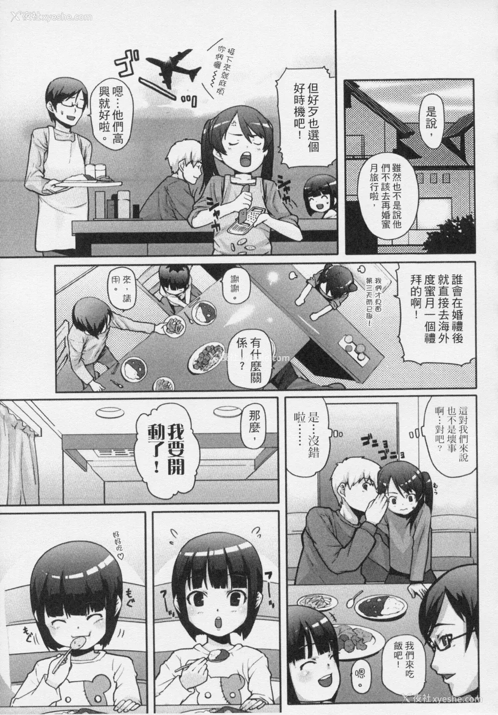 120P - [Mizu] きっずちゃれんじ [中国翻訳]