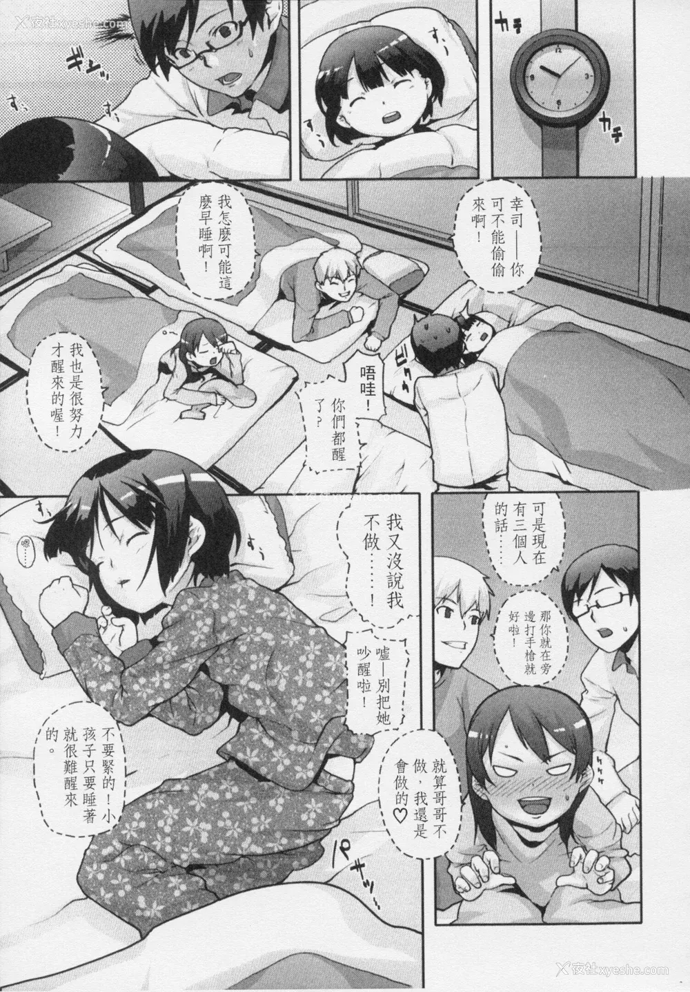126P - [Mizu] きっずちゃれんじ [中国翻訳]