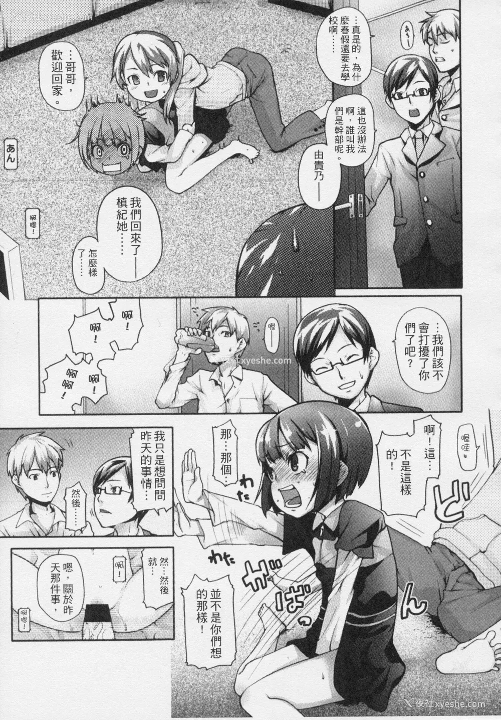 146P - [Mizu] きっずちゃれんじ [中国翻訳]