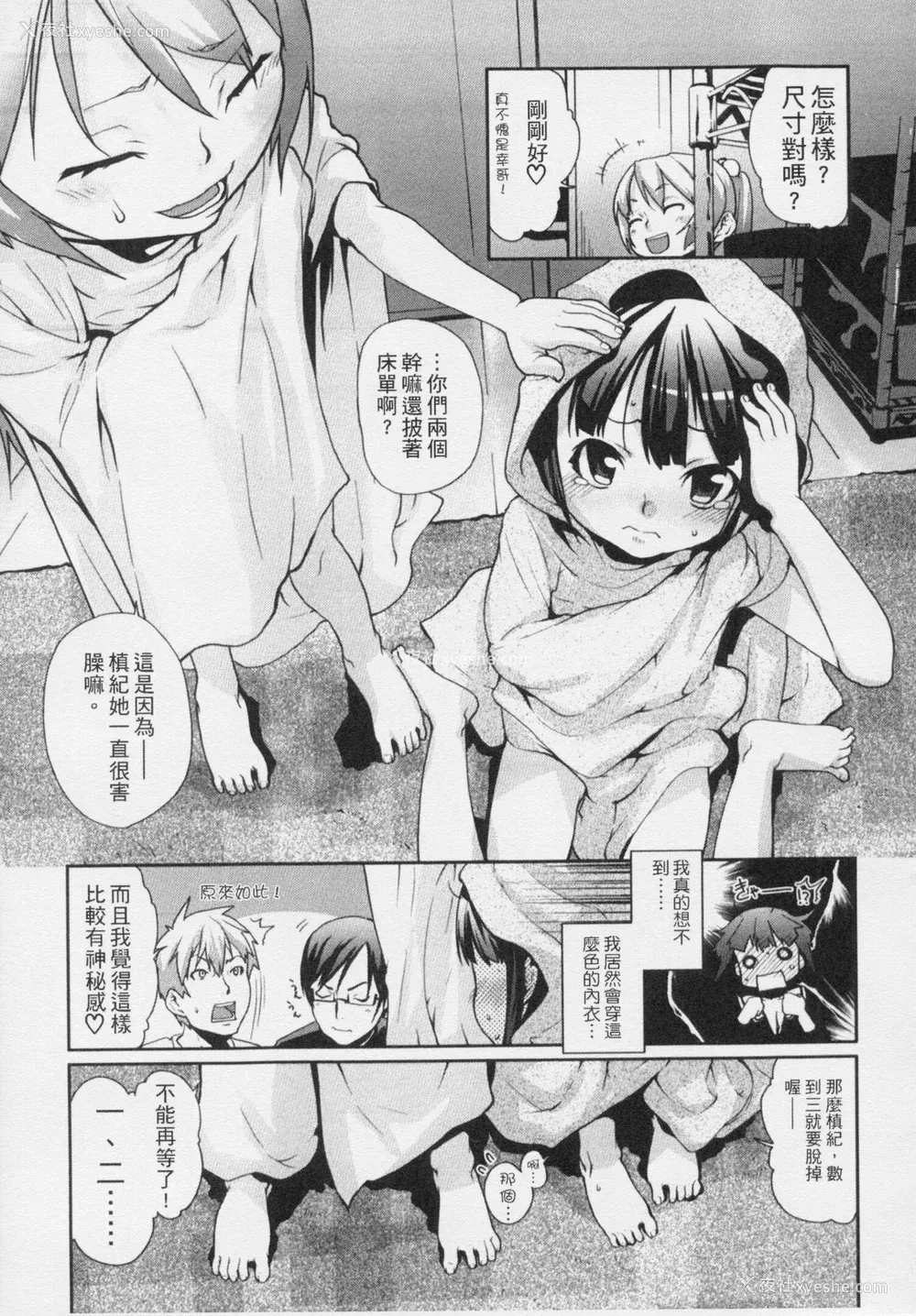 160P - [Mizu] きっずちゃれんじ [中国翻訳]
