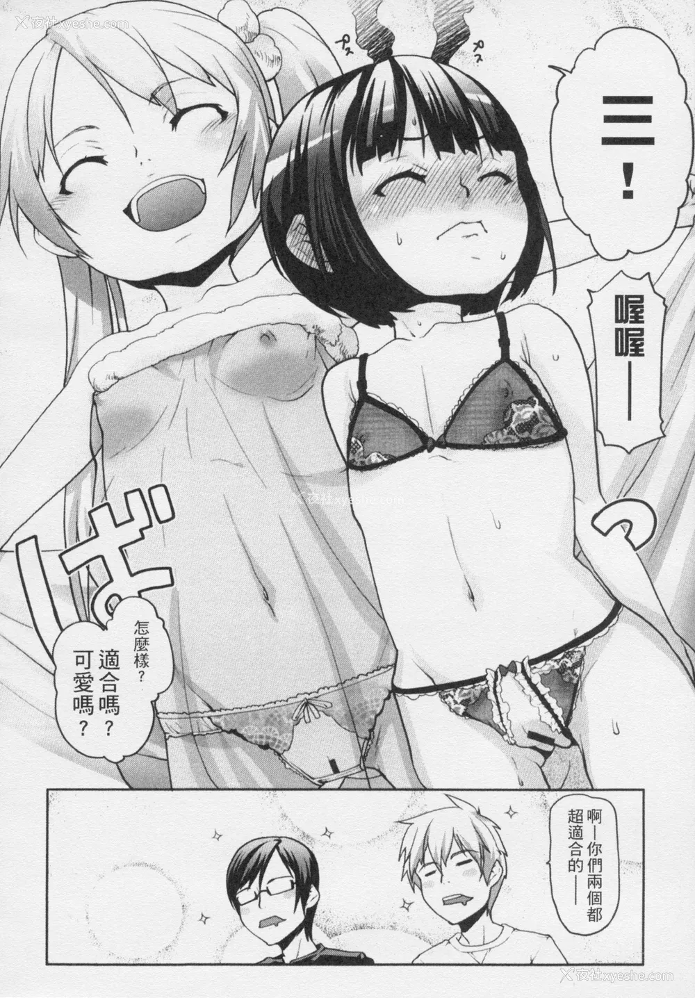 161P - [Mizu] きっずちゃれんじ [中国翻訳]