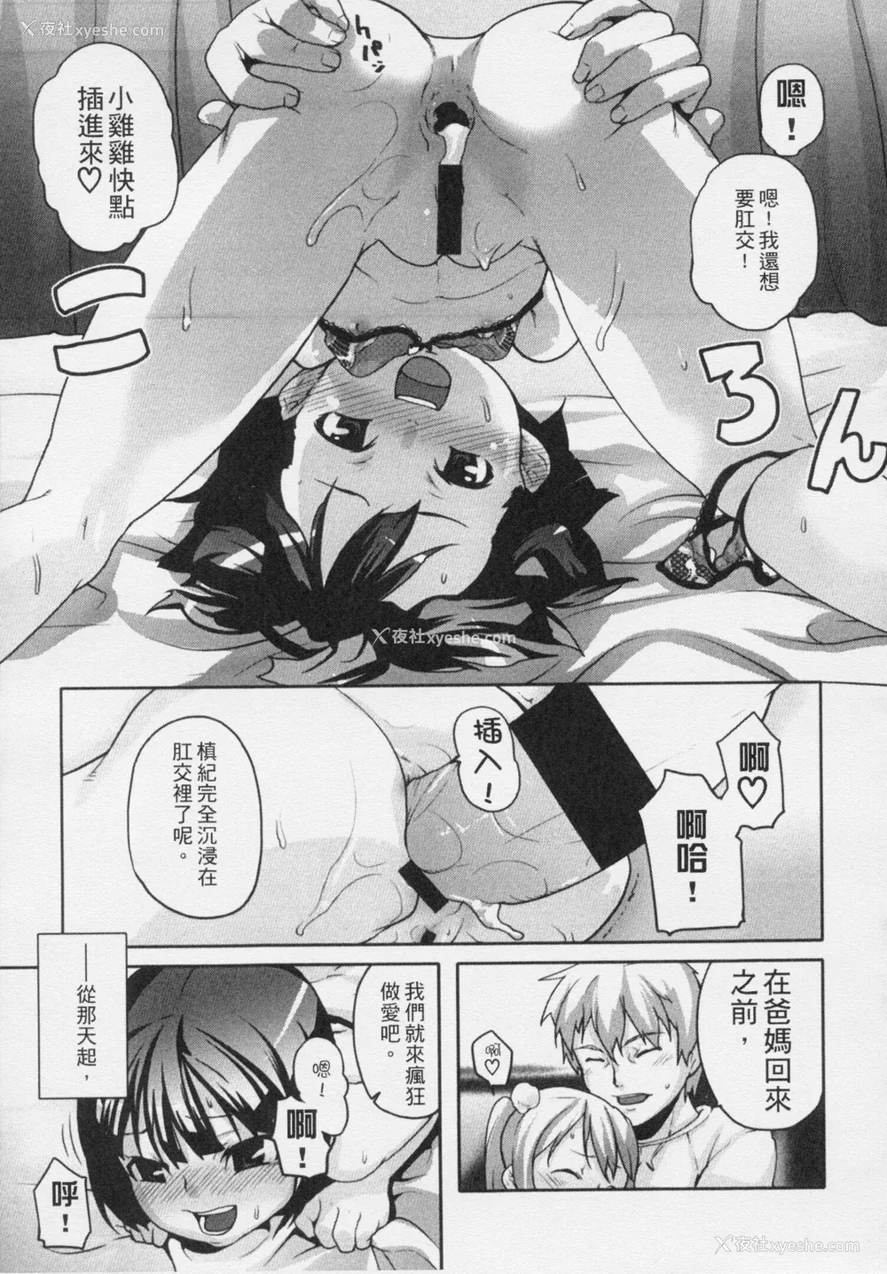 176P - [Mizu] きっずちゃれんじ [中国翻訳]