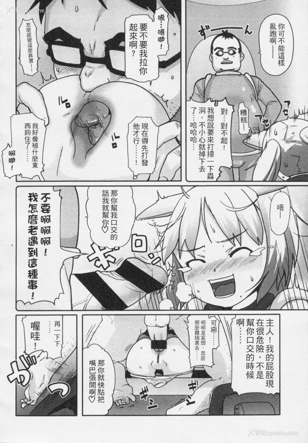 199P - [Mizu] きっずちゃれんじ [中国翻訳]