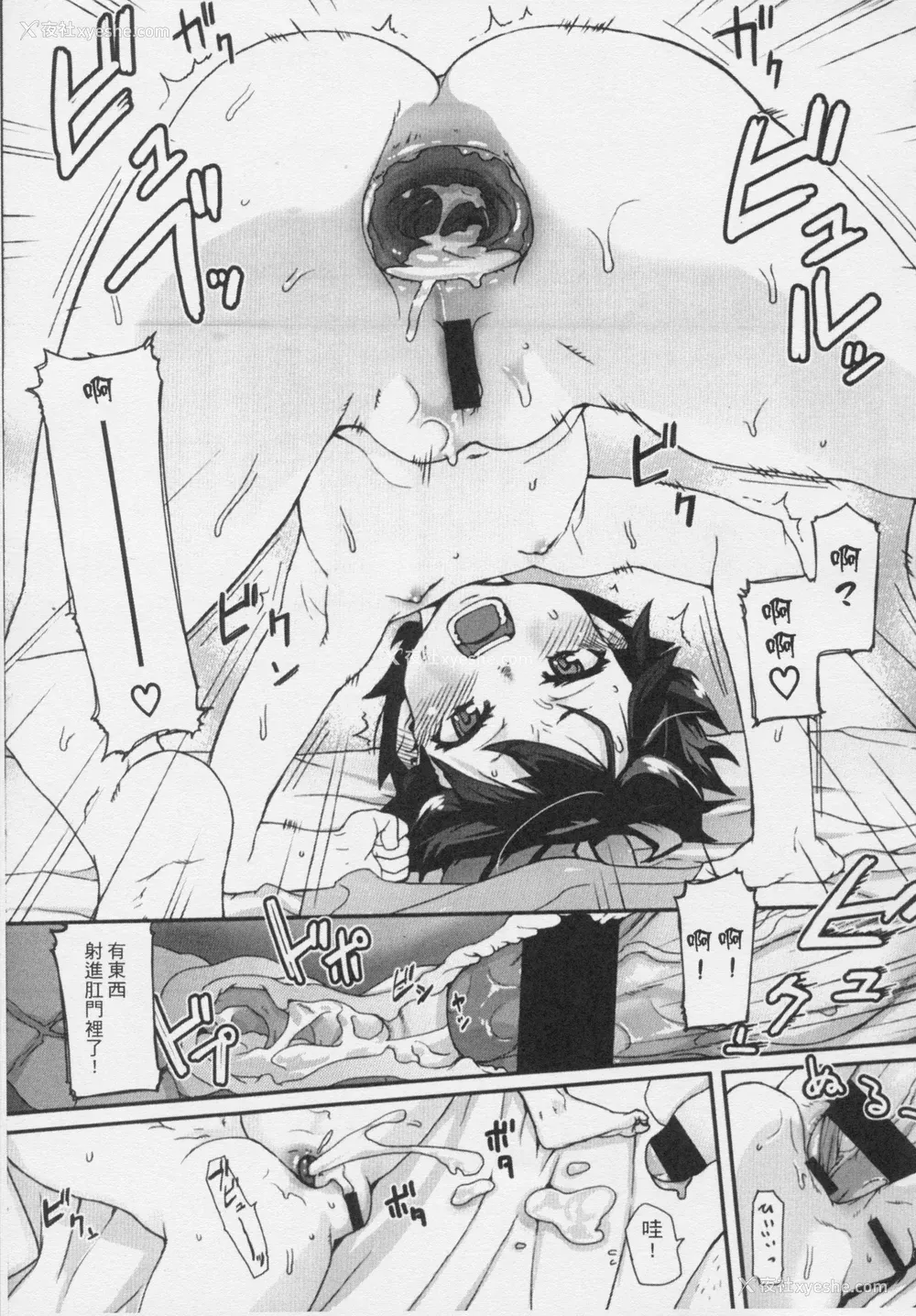 56P - [Mizu] きっずちゃれんじ [中国翻訳]