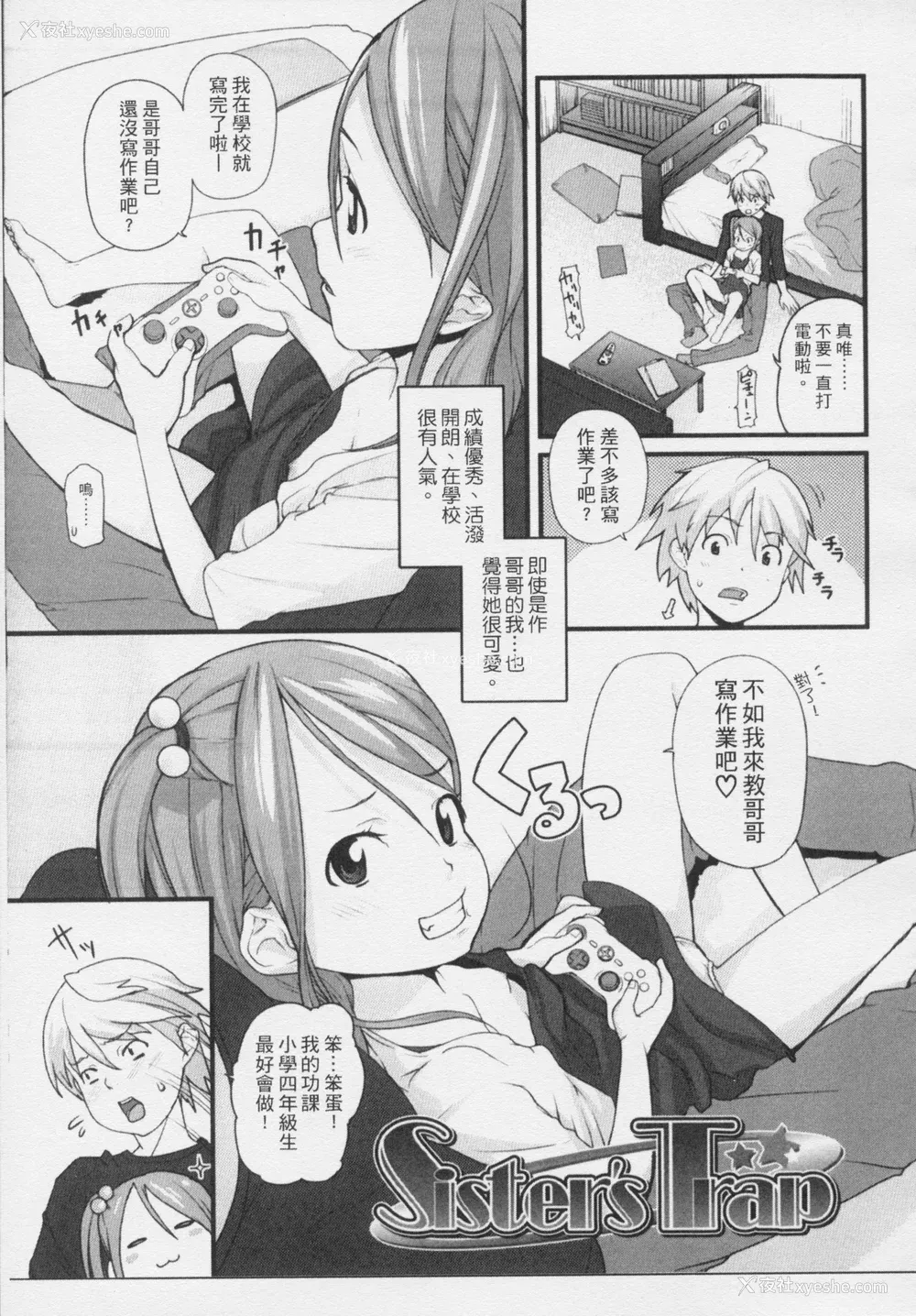 62P - [Mizu] きっずちゃれんじ [中国翻訳]