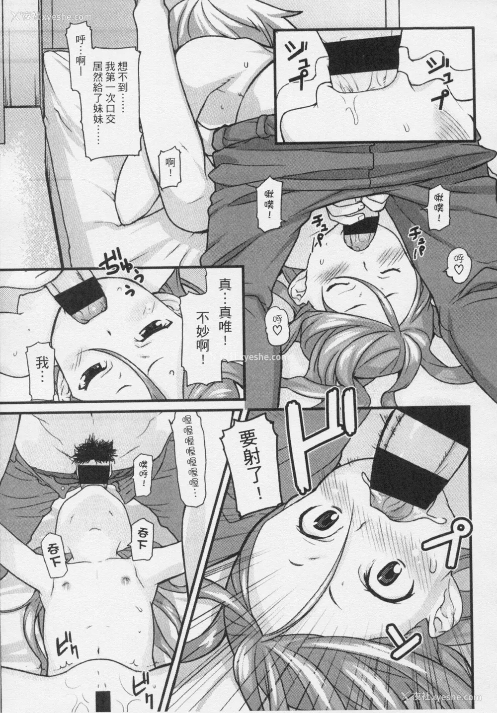 74P - [Mizu] きっずちゃれんじ [中国翻訳]