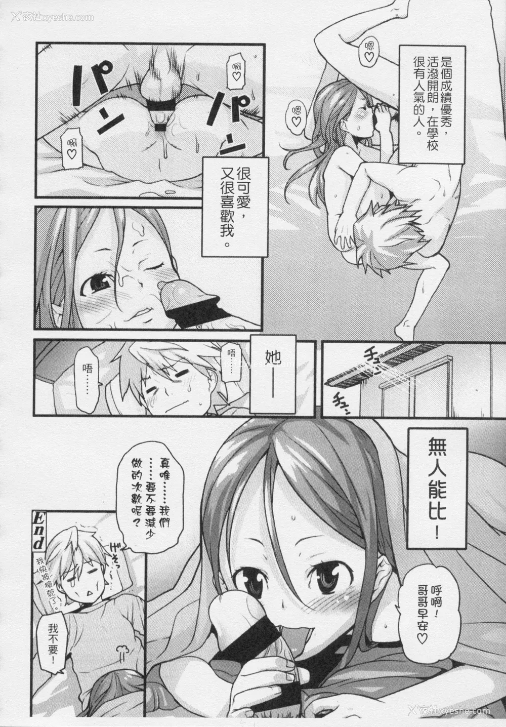 83P - [Mizu] きっずちゃれんじ [中国翻訳]