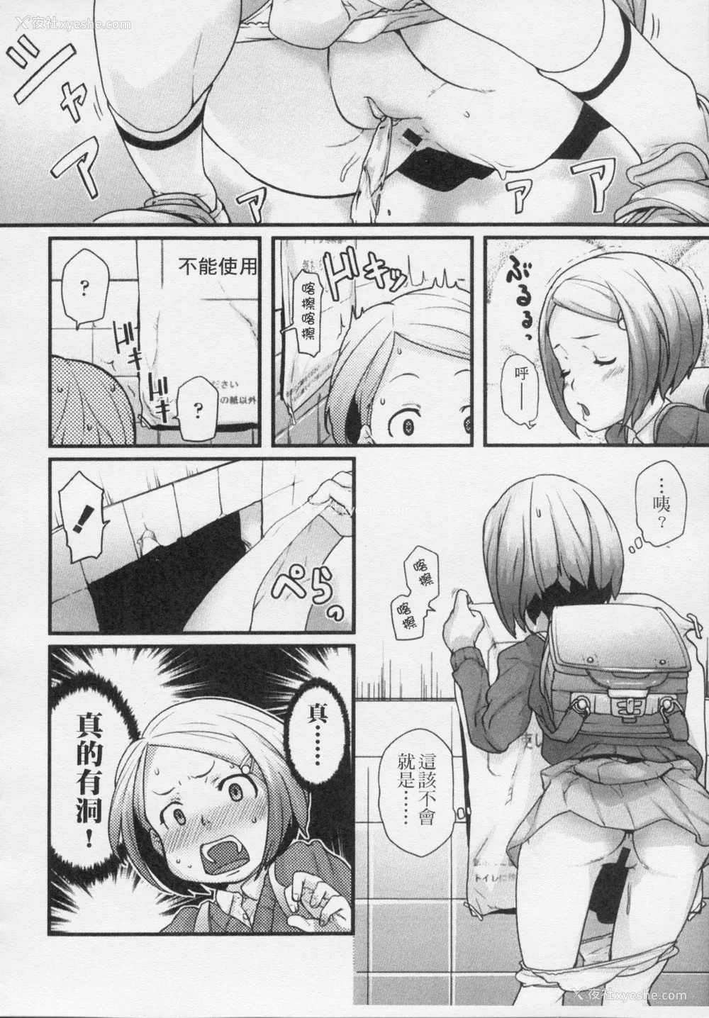 87P - [Mizu] きっずちゃれんじ [中国翻訳]