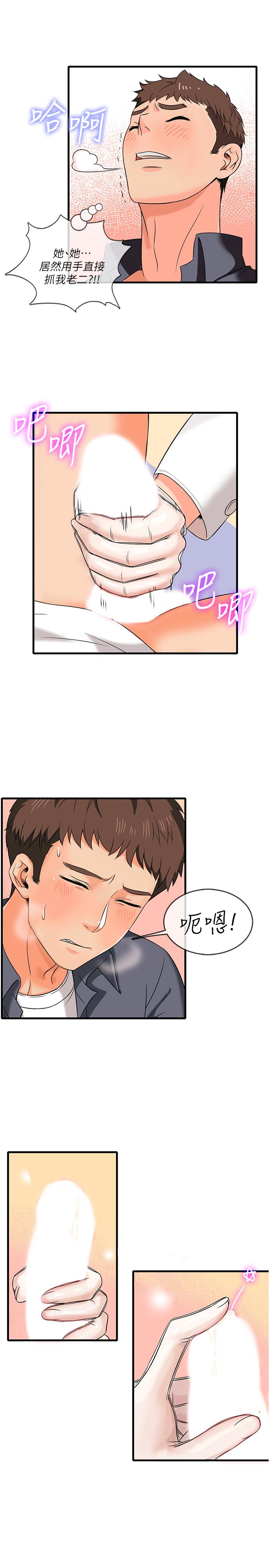 16P - 精奇打工仔