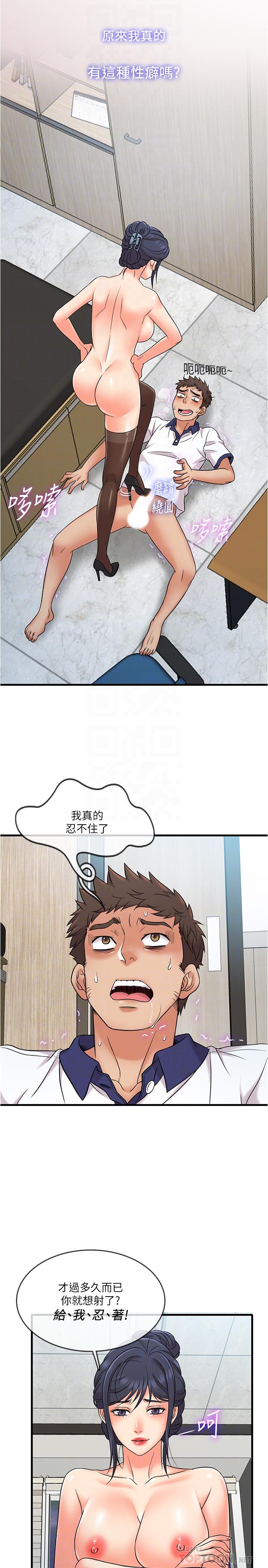 12P - 精奇打工仔