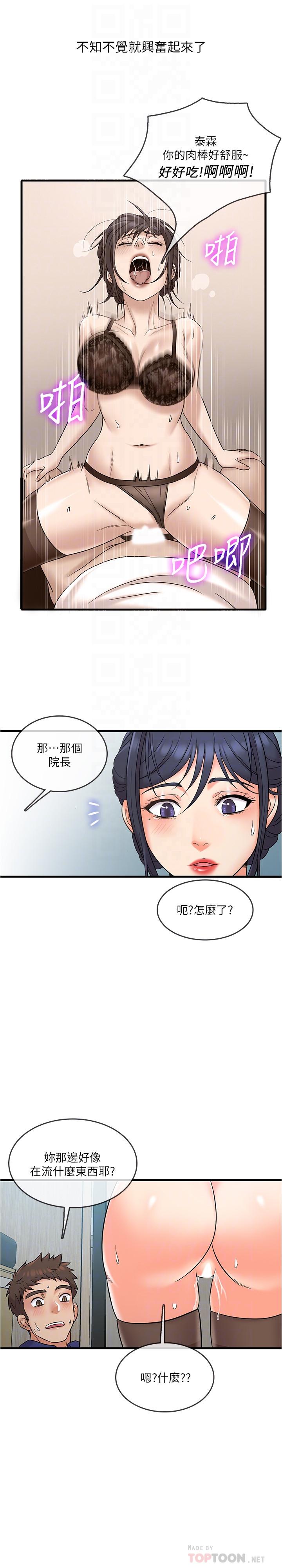 16P - 精奇打工仔