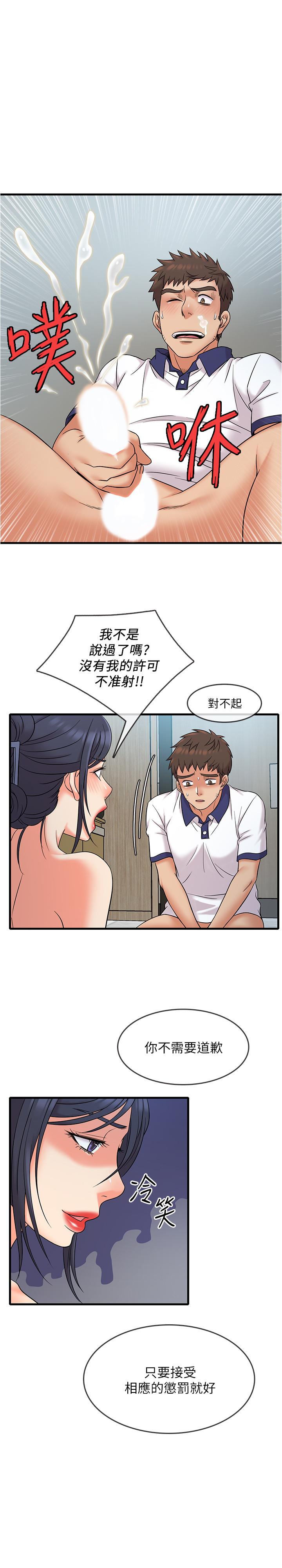 19P - 精奇打工仔