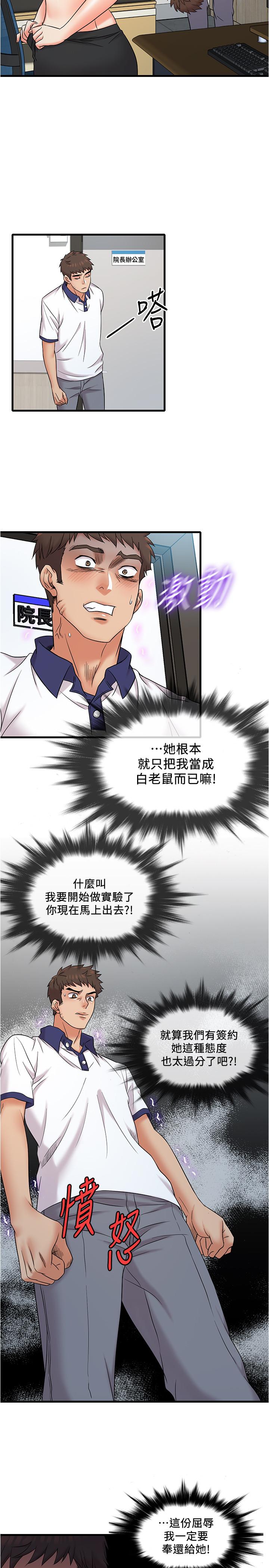 24P - 精奇打工仔