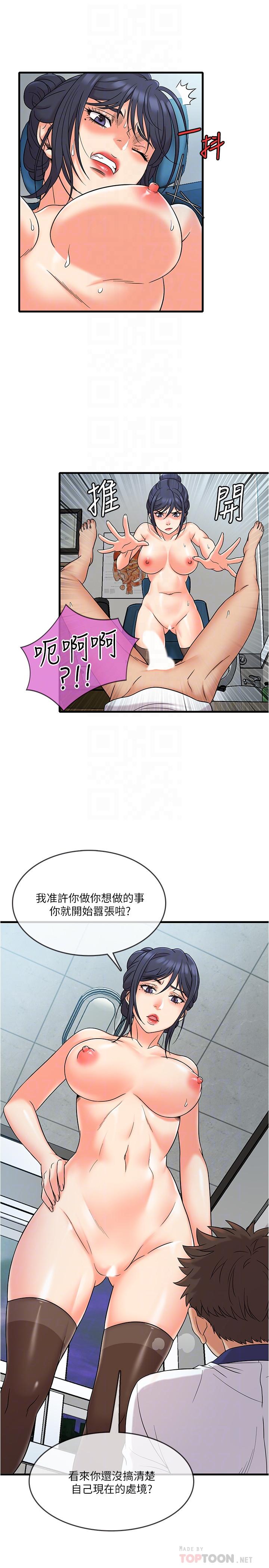 8P - 精奇打工仔