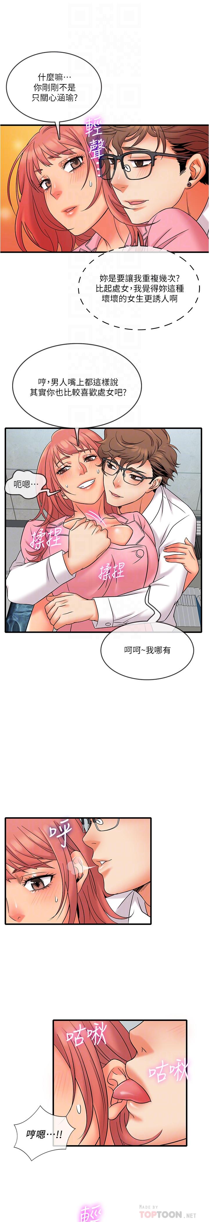 12P - 精奇打工仔
