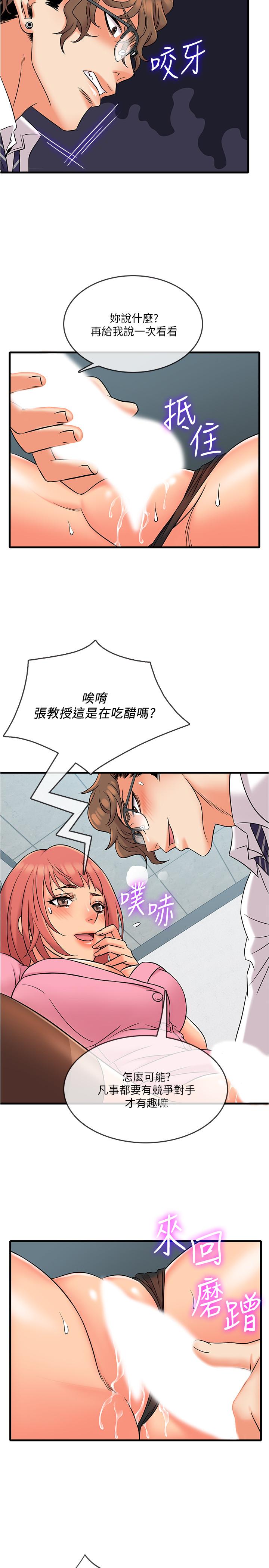 21P - 精奇打工仔