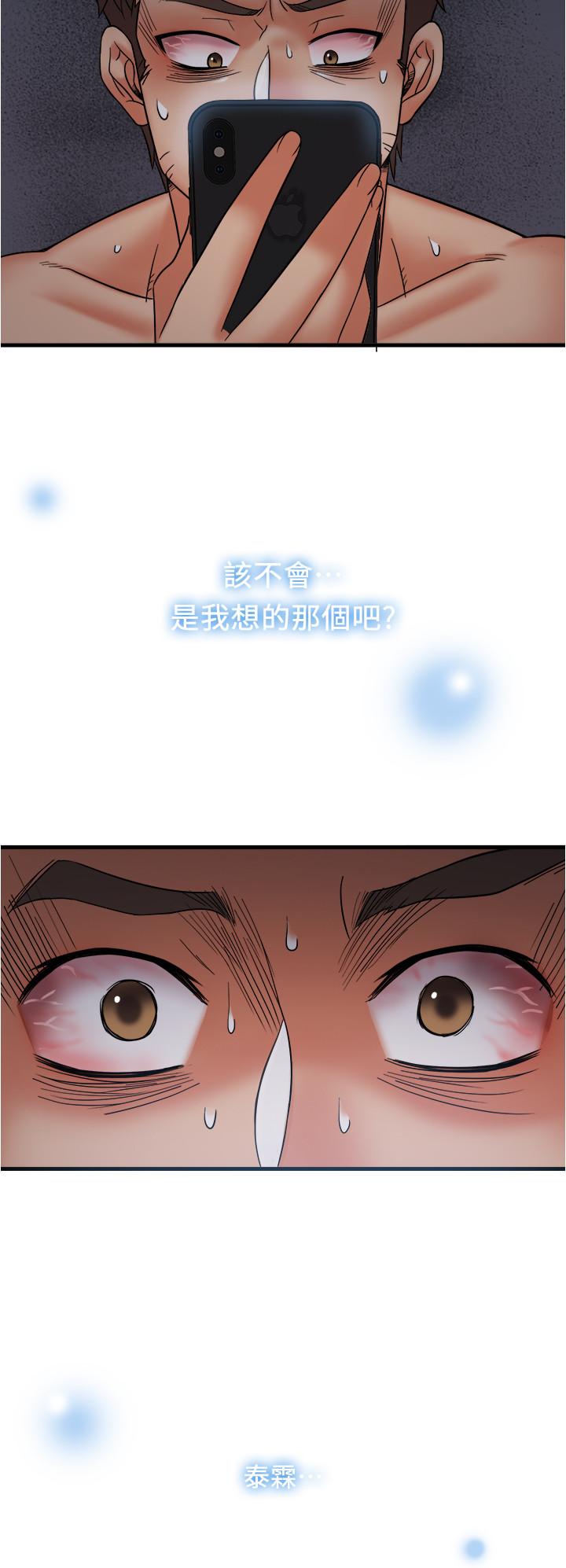 19P - 精奇打工仔
