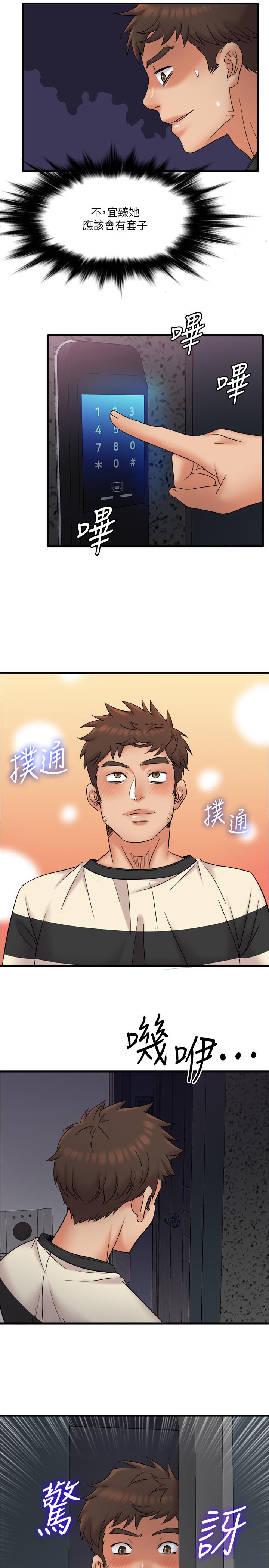24P - 精奇打工仔