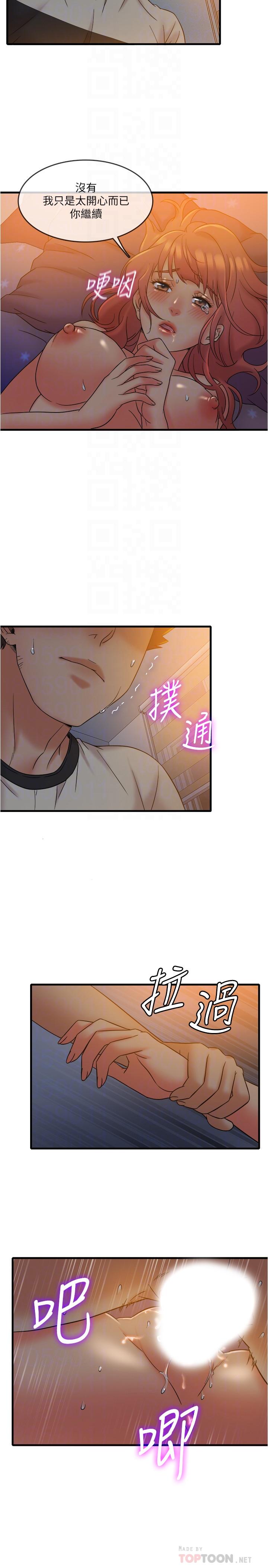 18P - 精奇打工仔