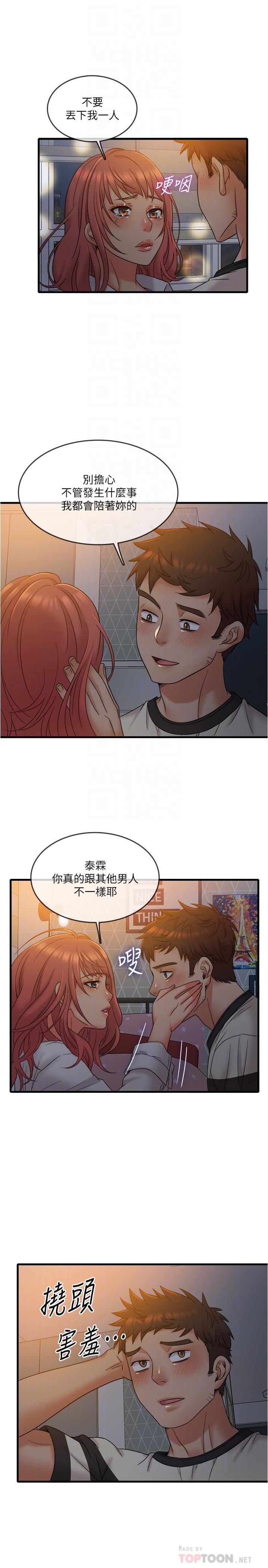 8P - 精奇打工仔