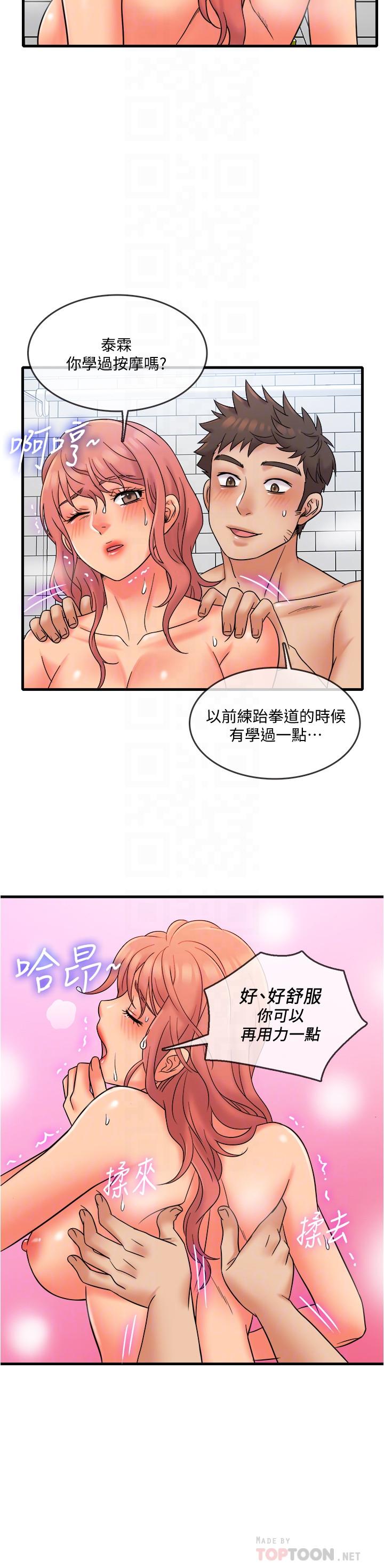 10P - 精奇打工仔