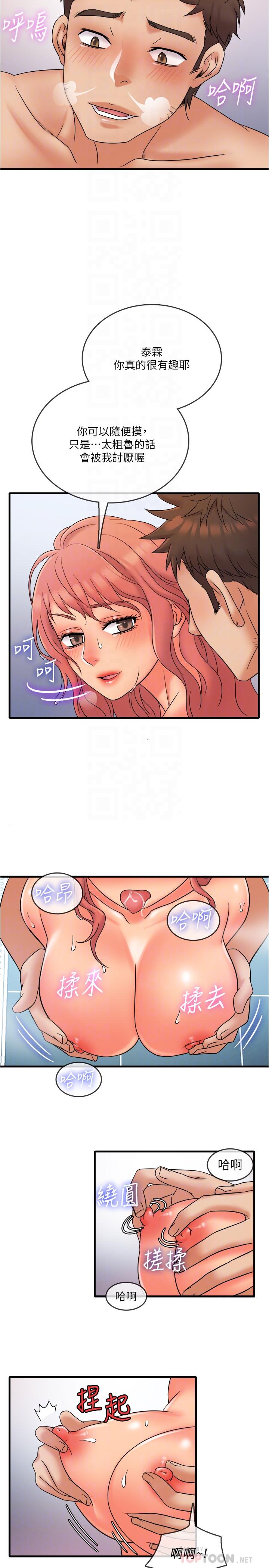 12P - 精奇打工仔