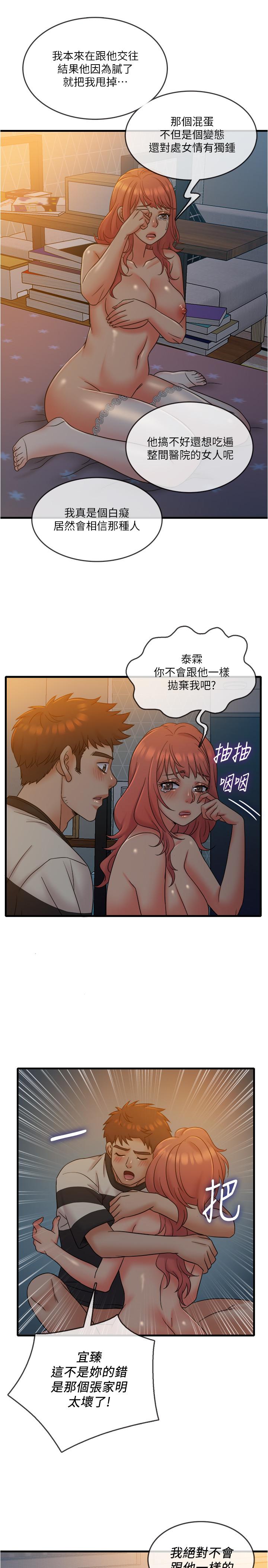 5P - 精奇打工仔