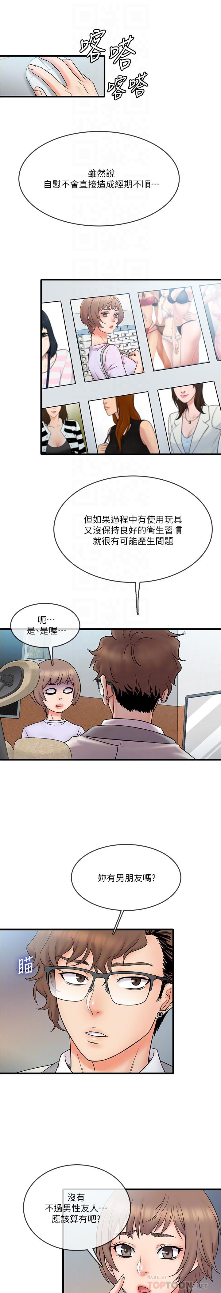 16P - 精奇打工仔