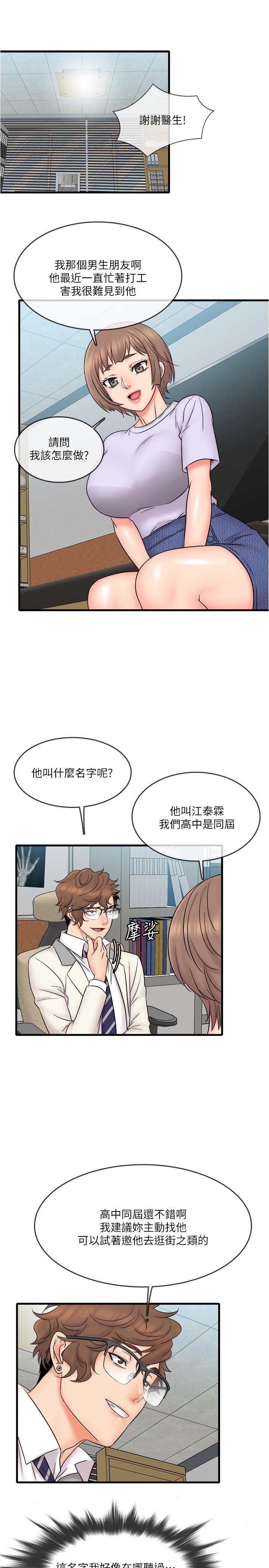 19P - 精奇打工仔