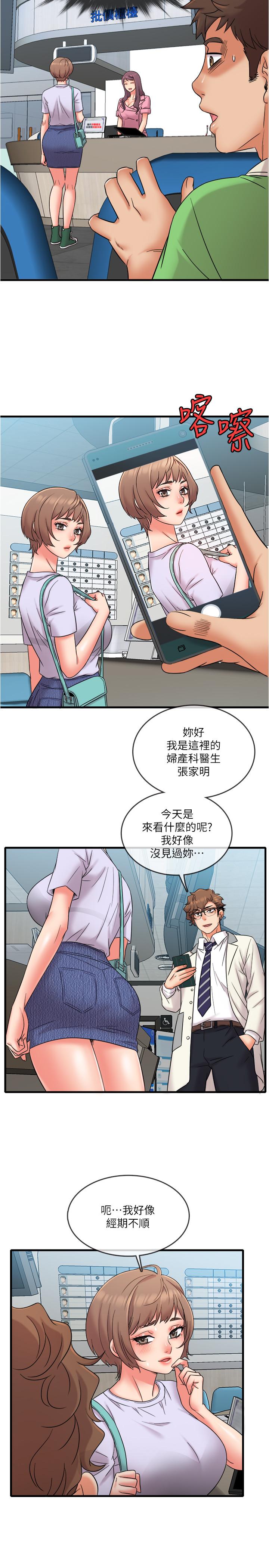 2P - 精奇打工仔