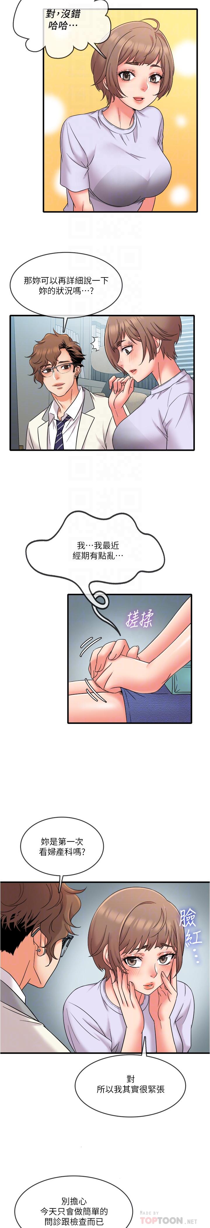8P - 精奇打工仔