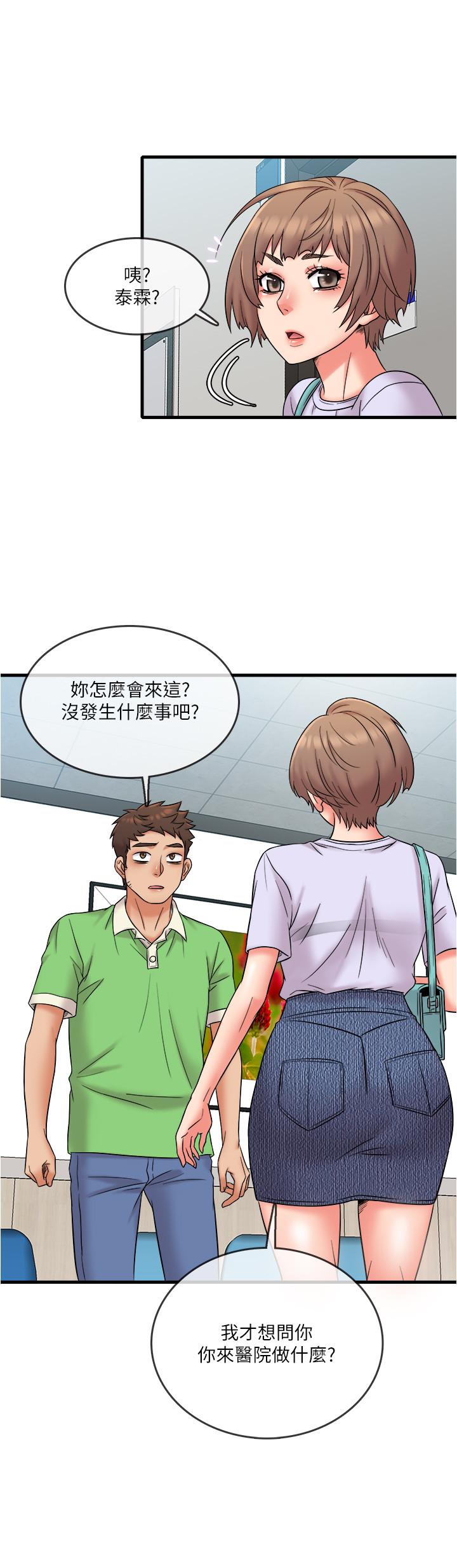 3P - 精奇打工仔