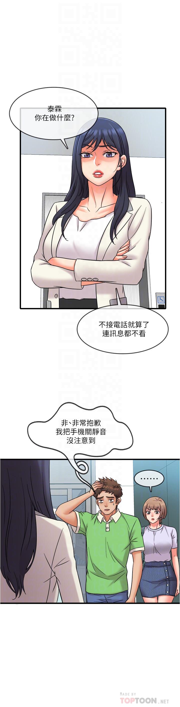 6P - 精奇打工仔