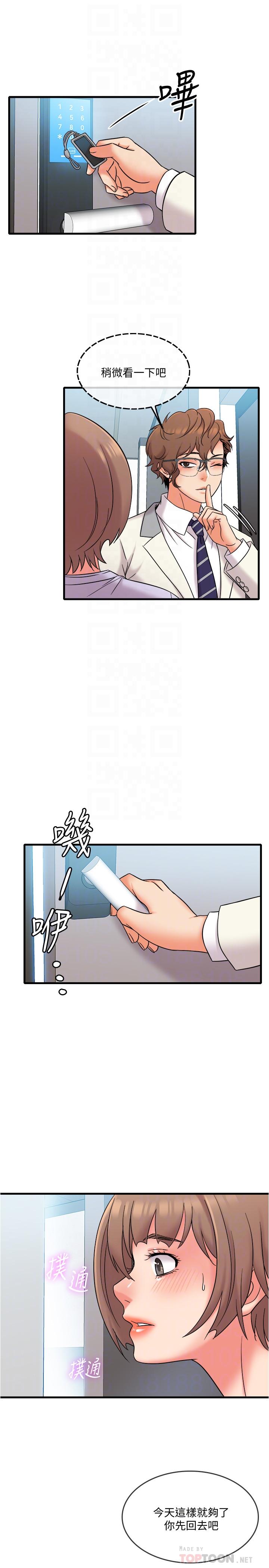 14P - 精奇打工仔