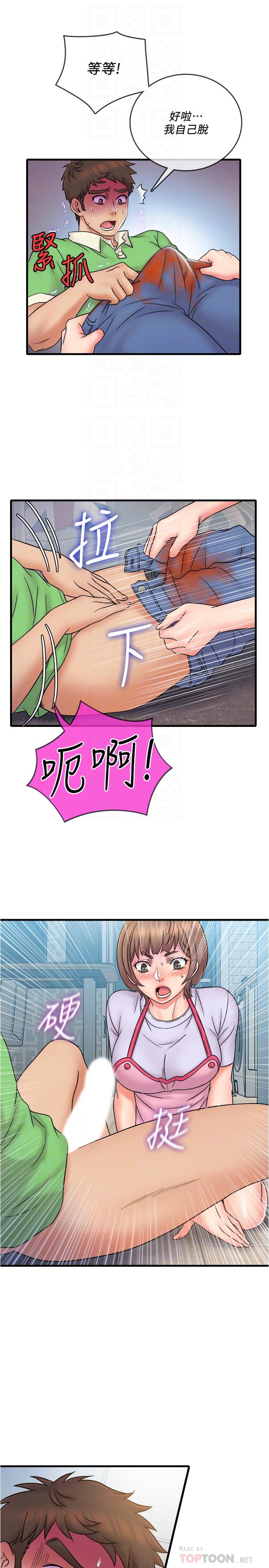 14P - 精奇打工仔