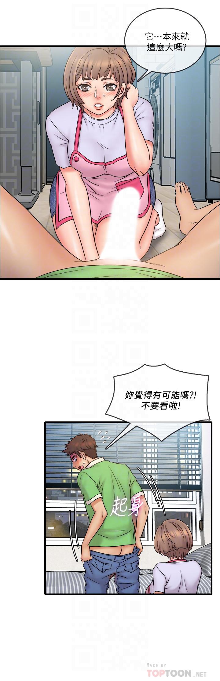 16P - 精奇打工仔