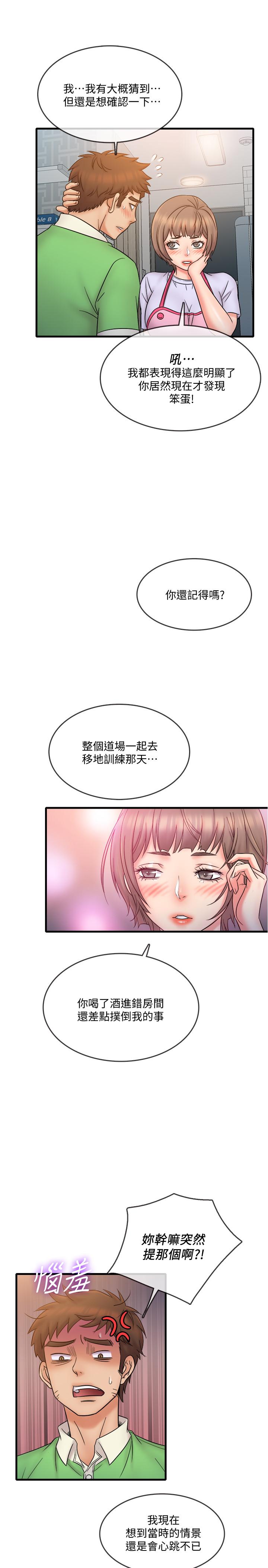 22P - 精奇打工仔