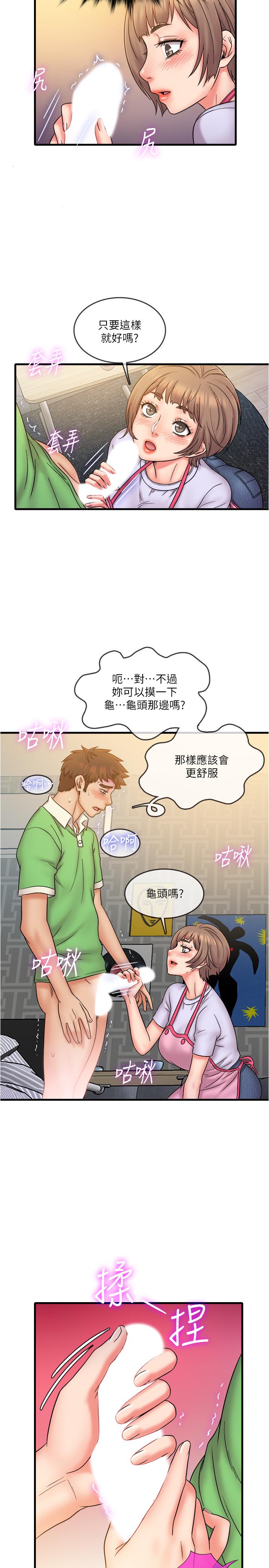 11P - 精奇打工仔