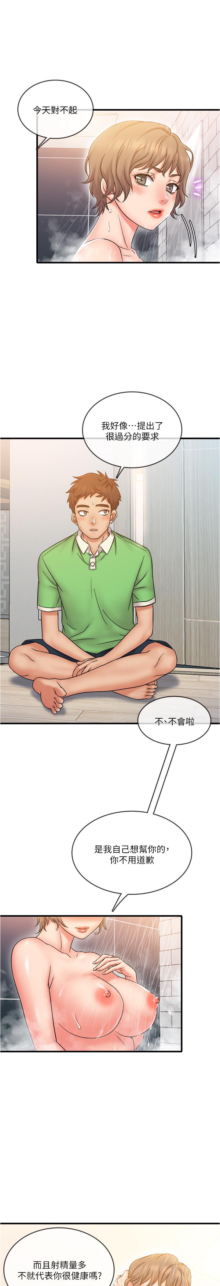 17P - 精奇打工仔